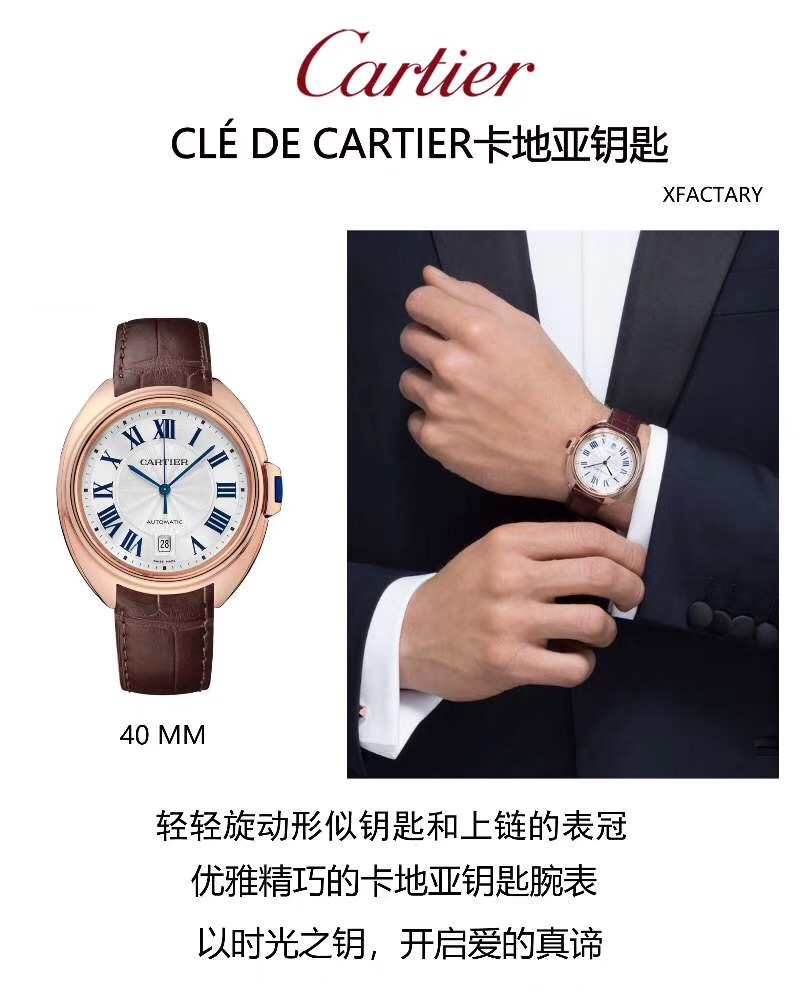 正品刻模高仿卡地亞鑰匙繫列WGCL0019玫瑰金男士機械皮帶手錶￥3580元-高仿卡地亞