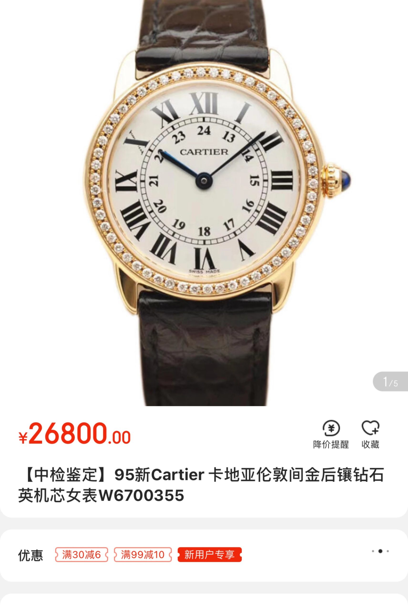 頂級復刻卡地亞18K玫瑰金女士金錶倫敦鑲鉆皮帶石英手錶￥3680元-高仿卡地亞