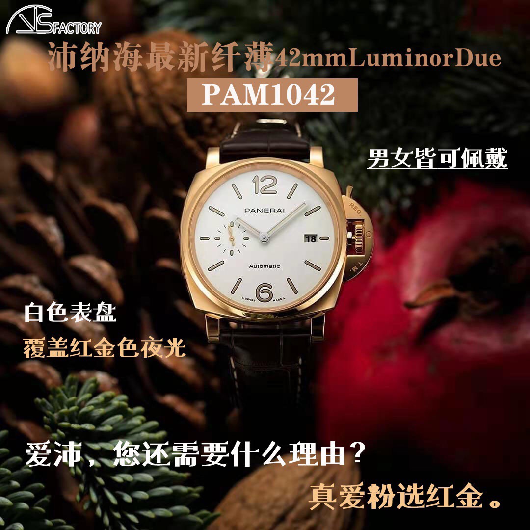 一比一復刻沛納海最纖薄PAM01042機械男錶 玫瑰金￥3980-高仿沛納海