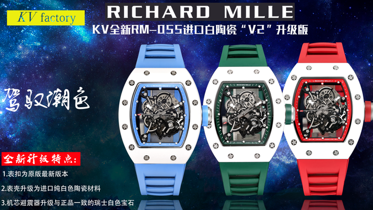 高仿理查德米勒手錶多少錢 KV廠出品理查德米勒RM055 V2版￥4880-高仿理查德米勒