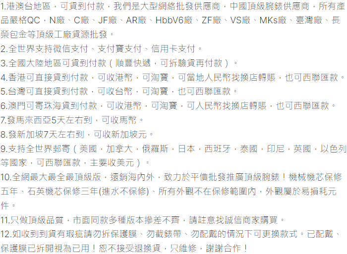 不用看網上款式，直接聯繫我們，所有款式都有-高仿勞力士